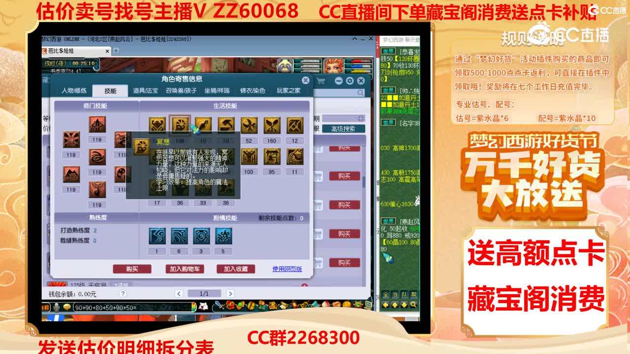 【主播点评】62666600