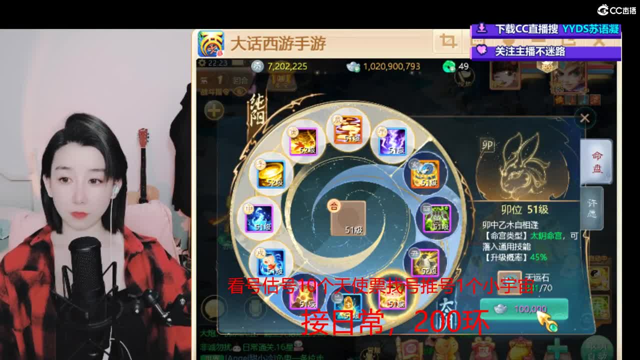 10个天使票看号估号 接日常 第3段