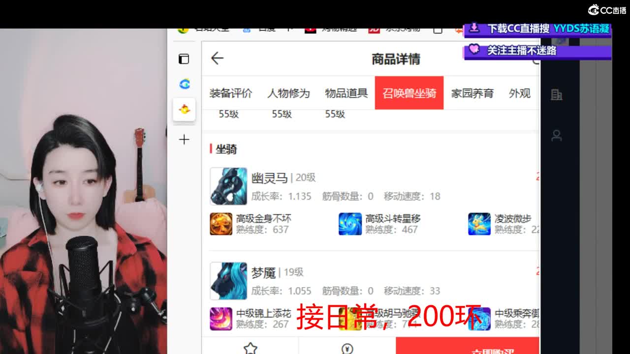 10个天使票看号估号 接日常 第4段