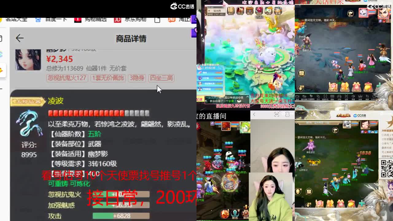 10个天使票看号估号 接日常 第6段