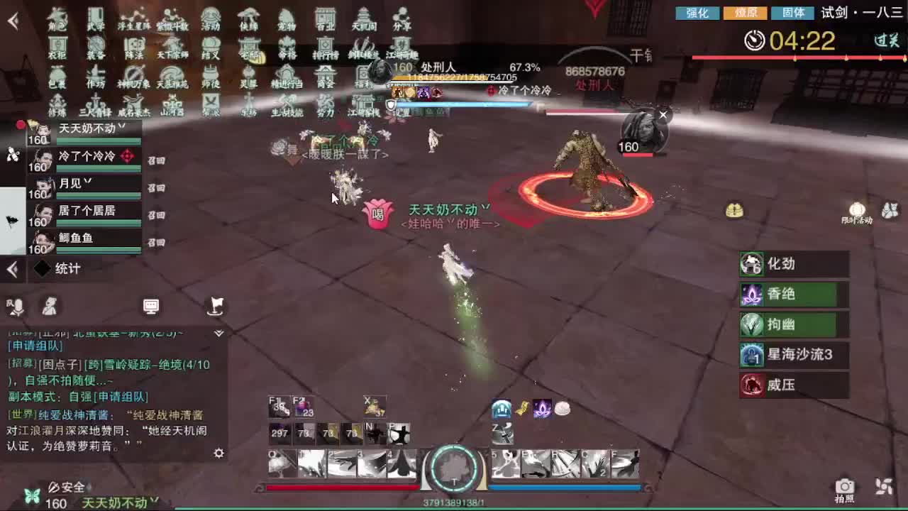 123456 第2段