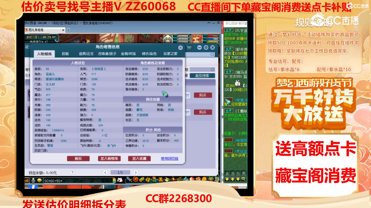 【主播点评】25614592