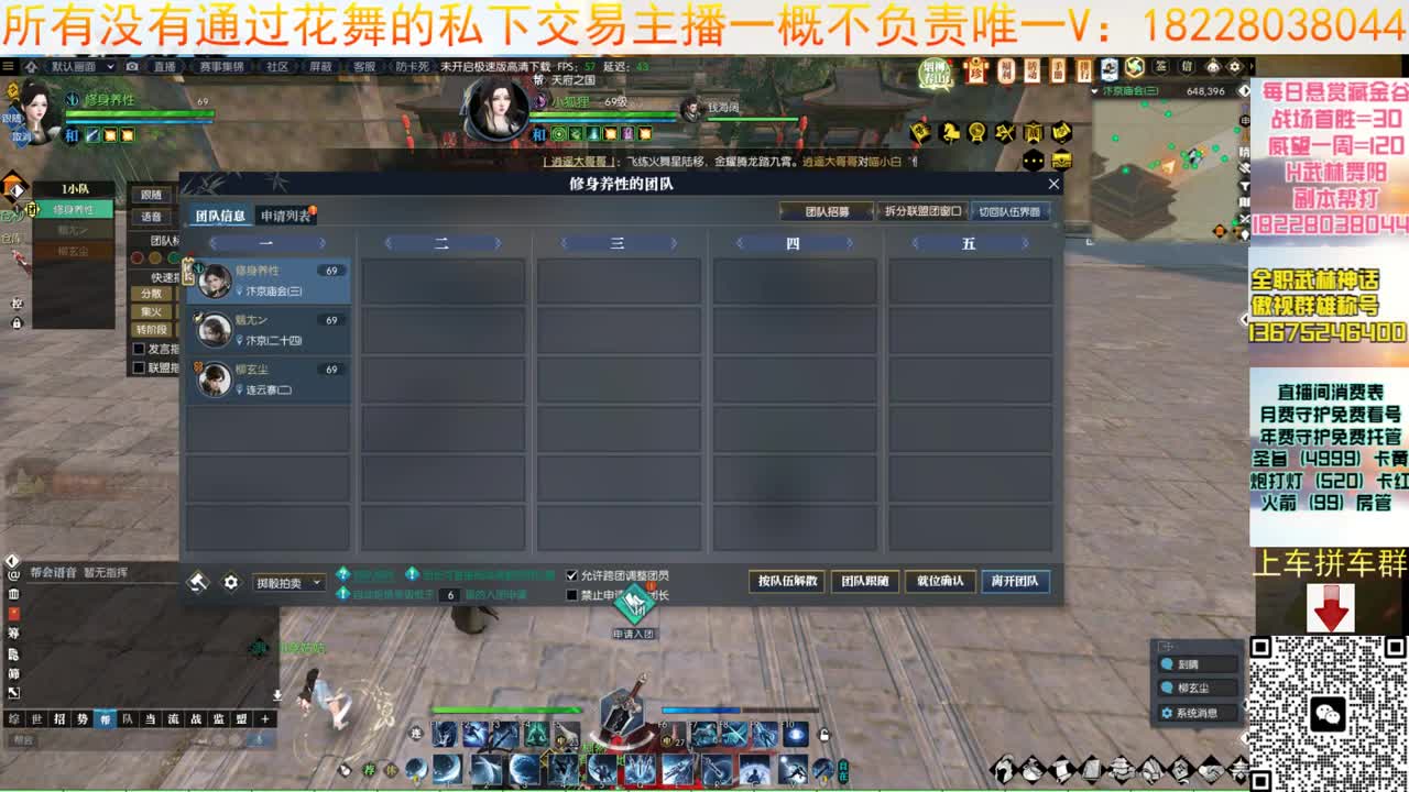 花舞回来啦 第1段