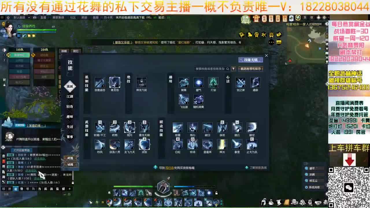 花舞回来啦 第2段