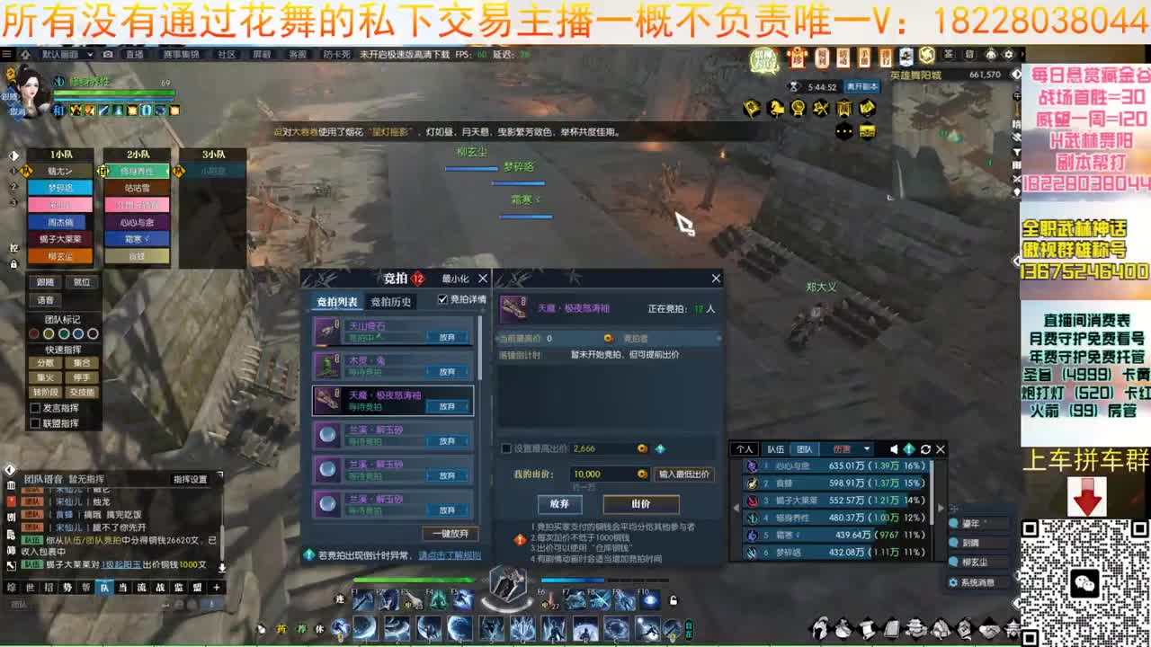 花舞回来啦 第3段