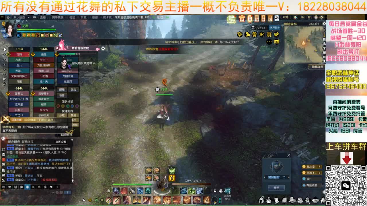 花舞回来啦 第9段