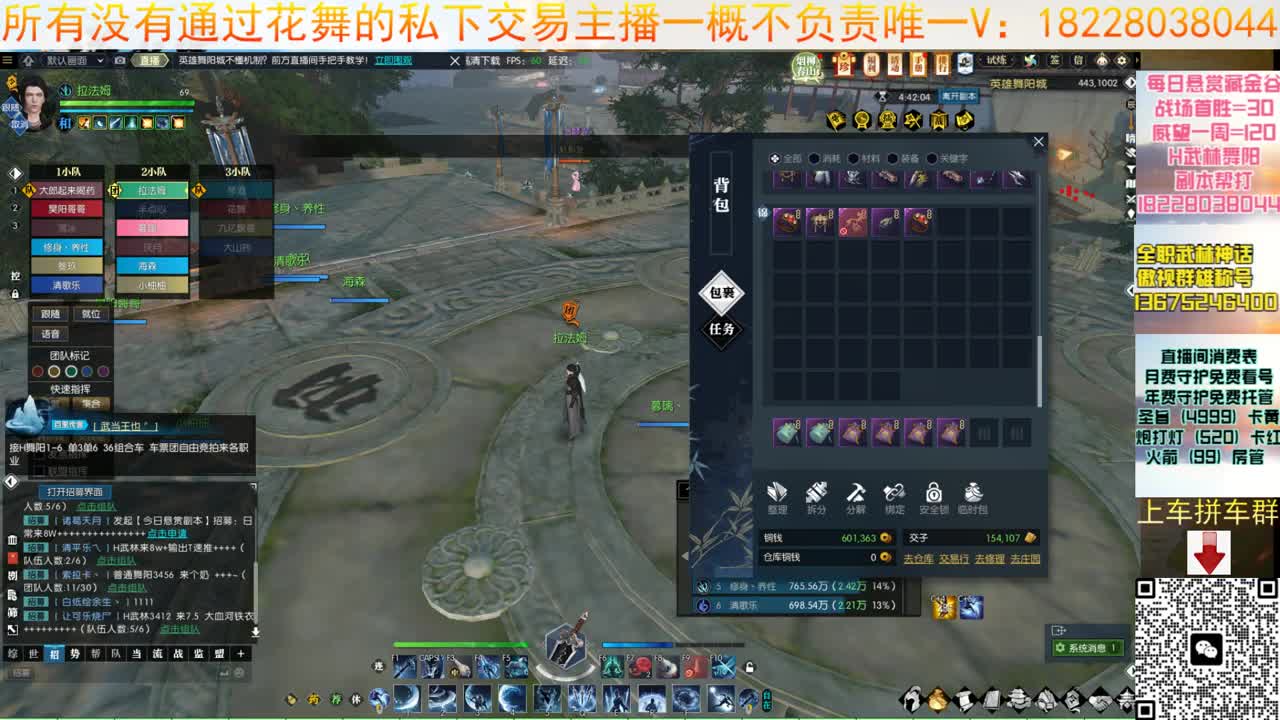 花舞回来啦 第10段