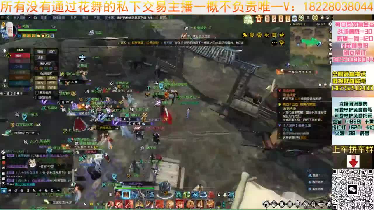 花舞回来啦 第11段