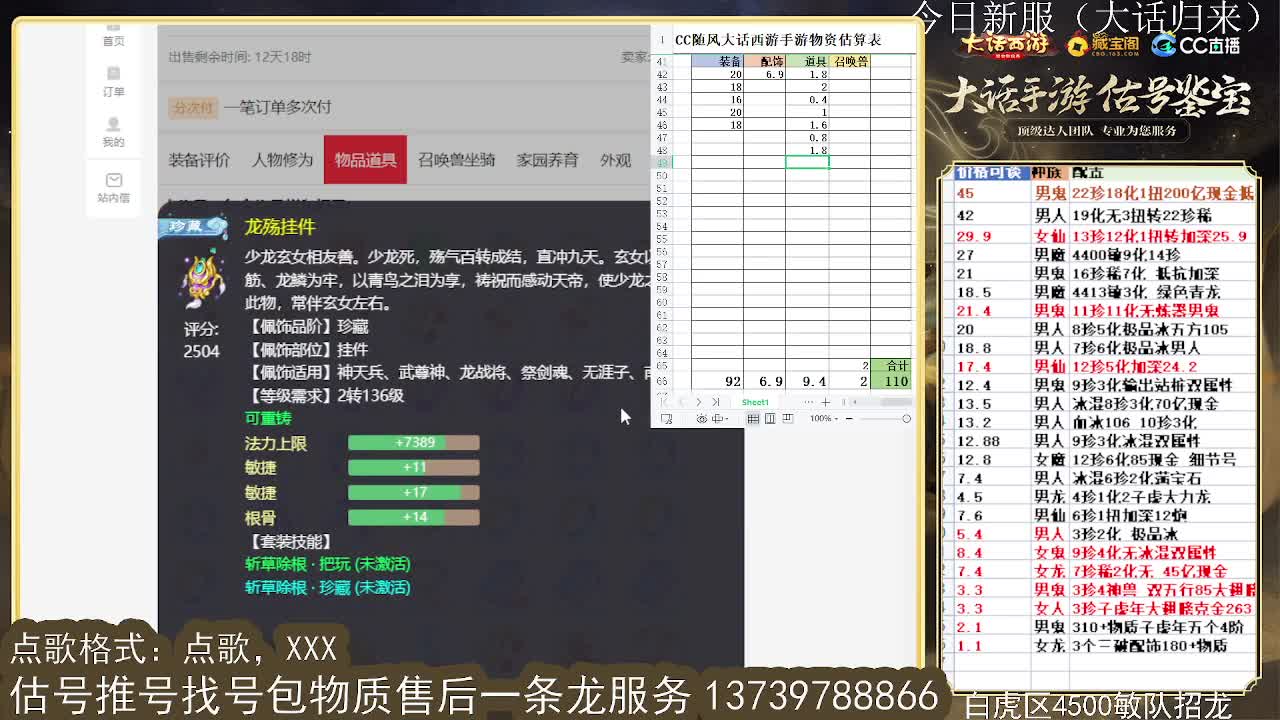 第一估价出号师 收法闪衣服 第1段