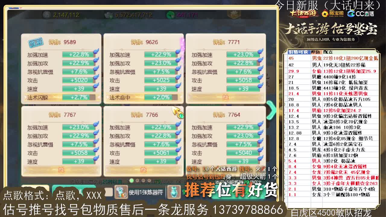 第一估价出号师 收法闪衣服 第2段