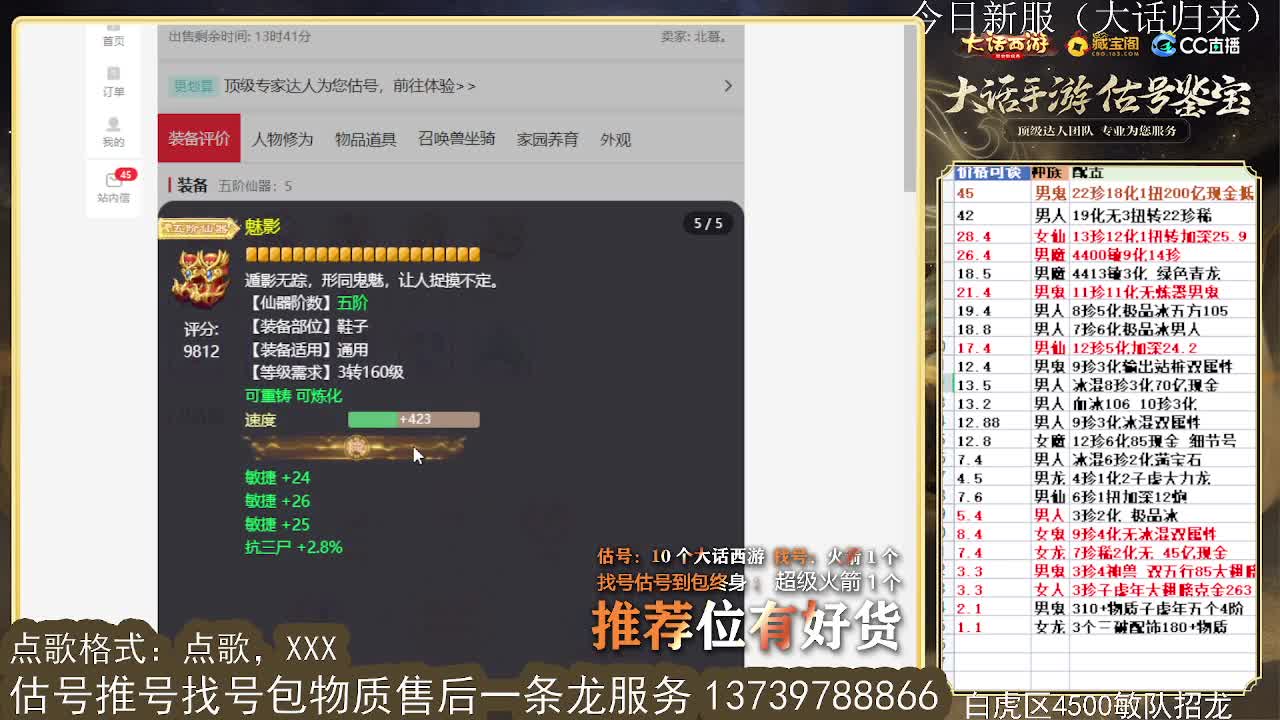 第一估价出号师 收法闪衣服 第3段