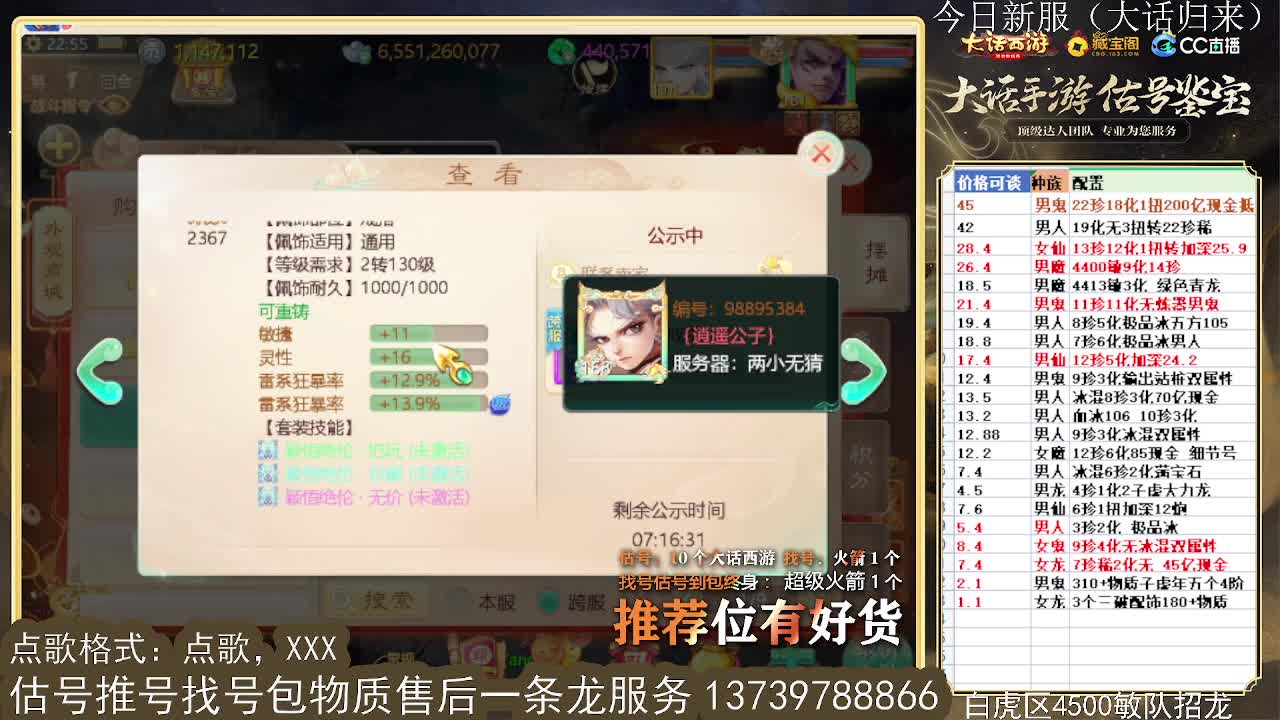 第一估价出号师 收法闪衣服 第5段