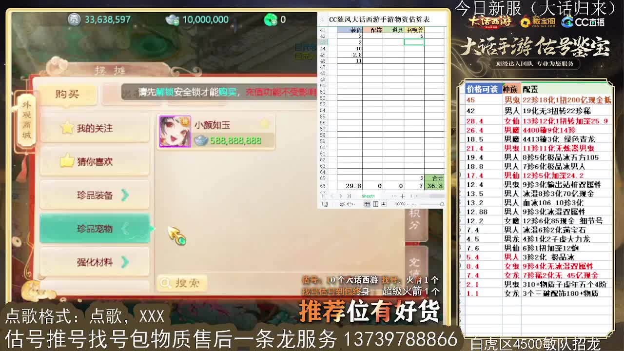 第一估价出号师 收法闪衣服 第6段