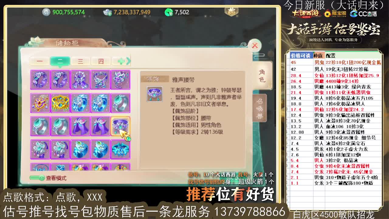 第一估价出号师 收法闪衣服 第7段