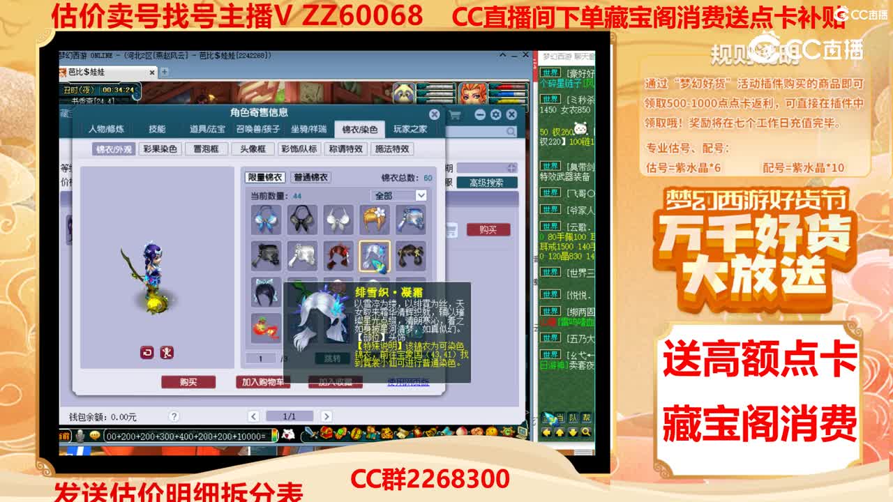 【主播点评】43273707