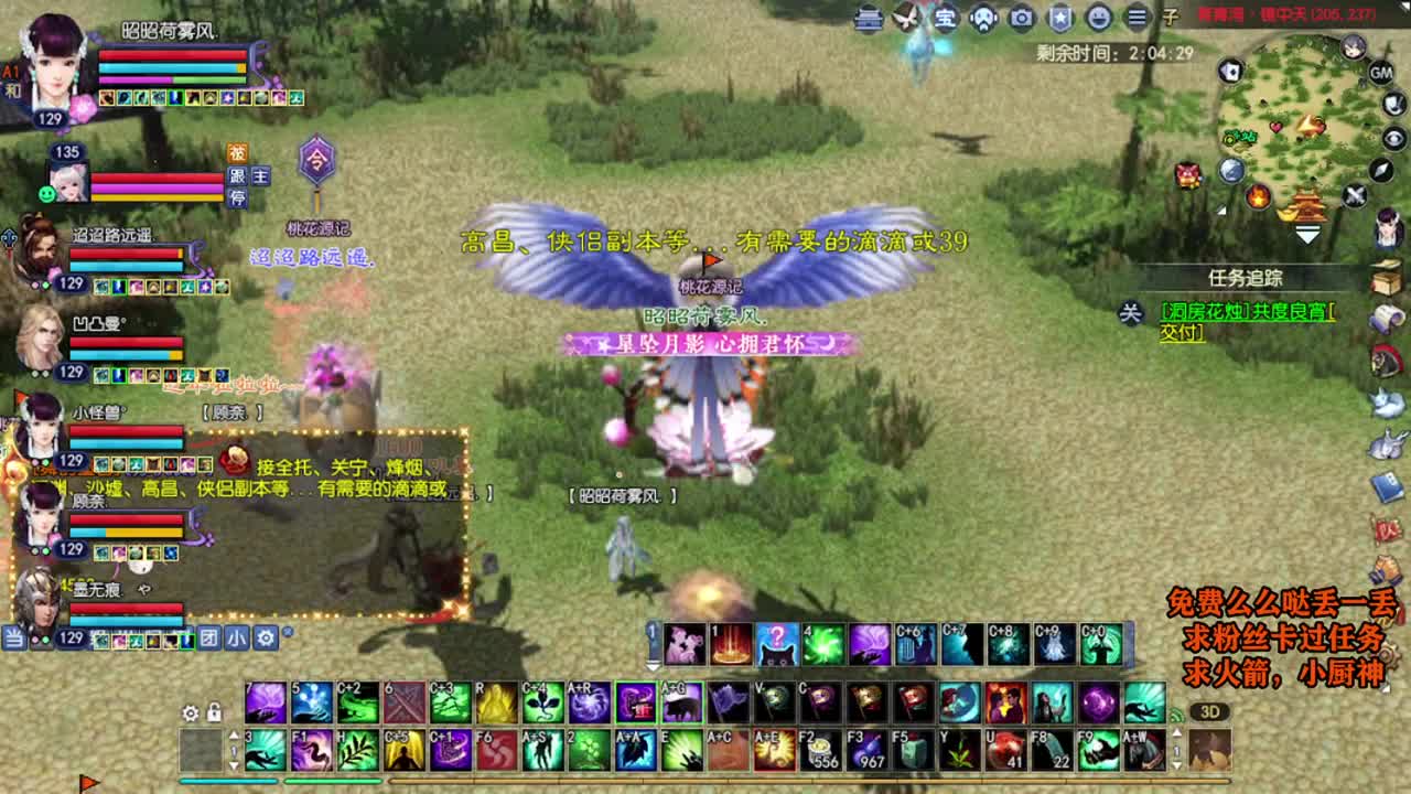 桃花源记 第2段