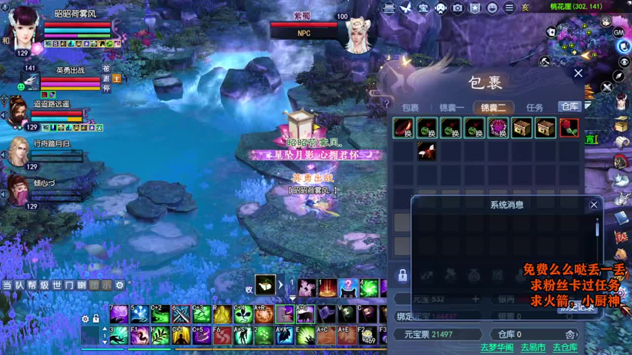 桃花源记 第4段