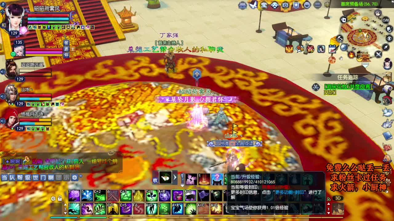 桃花源记 第5段