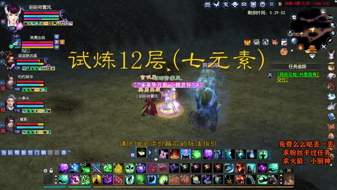 桃花源记 第6段