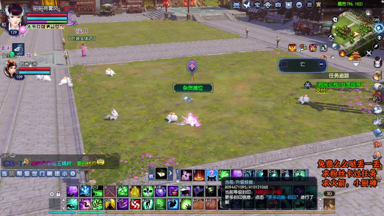 桃花源记 第8段