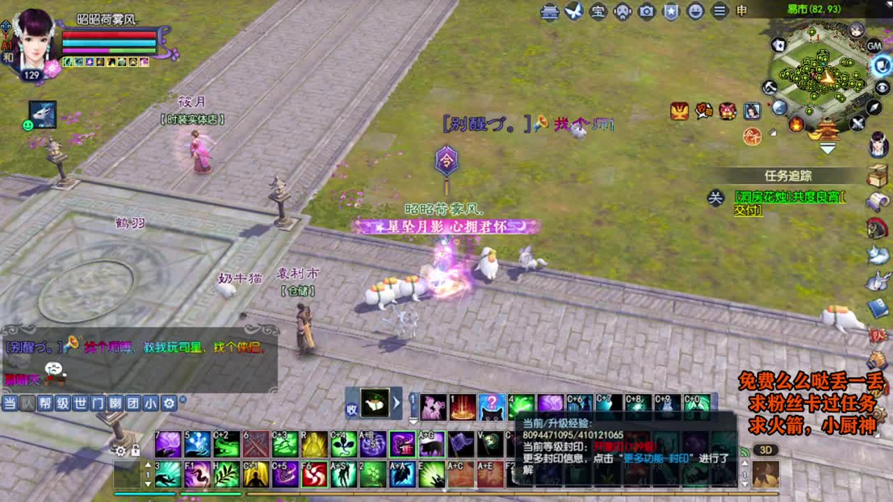 桃花源记 第9段