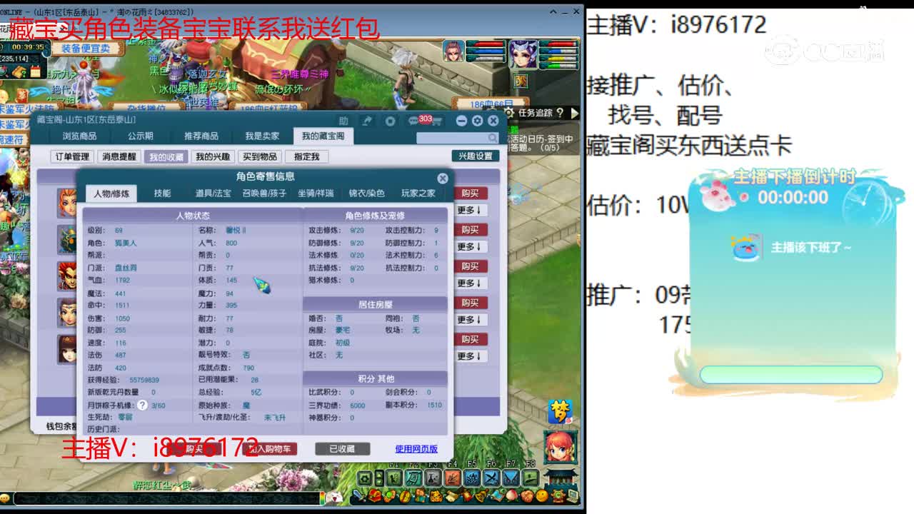 【主播点评】盘丝洞