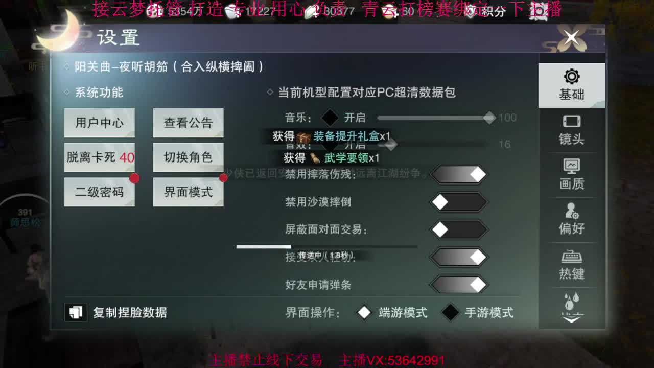 粉丝少 好下手 第1段