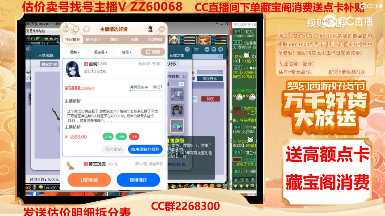 【主播点评】画魂