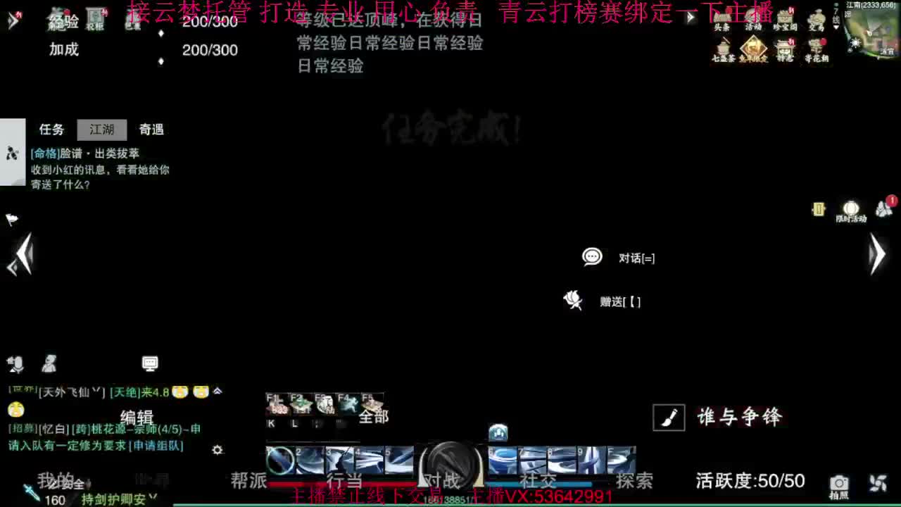 粉丝少 好下手 第3段