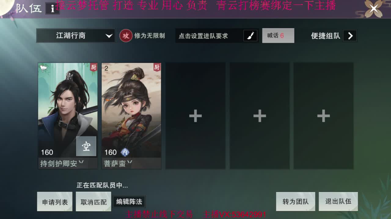 粉丝少 好下手 第5段