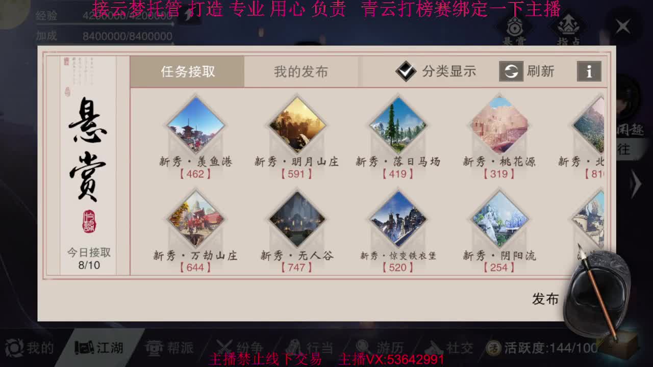 粉丝少 好下手 第6段