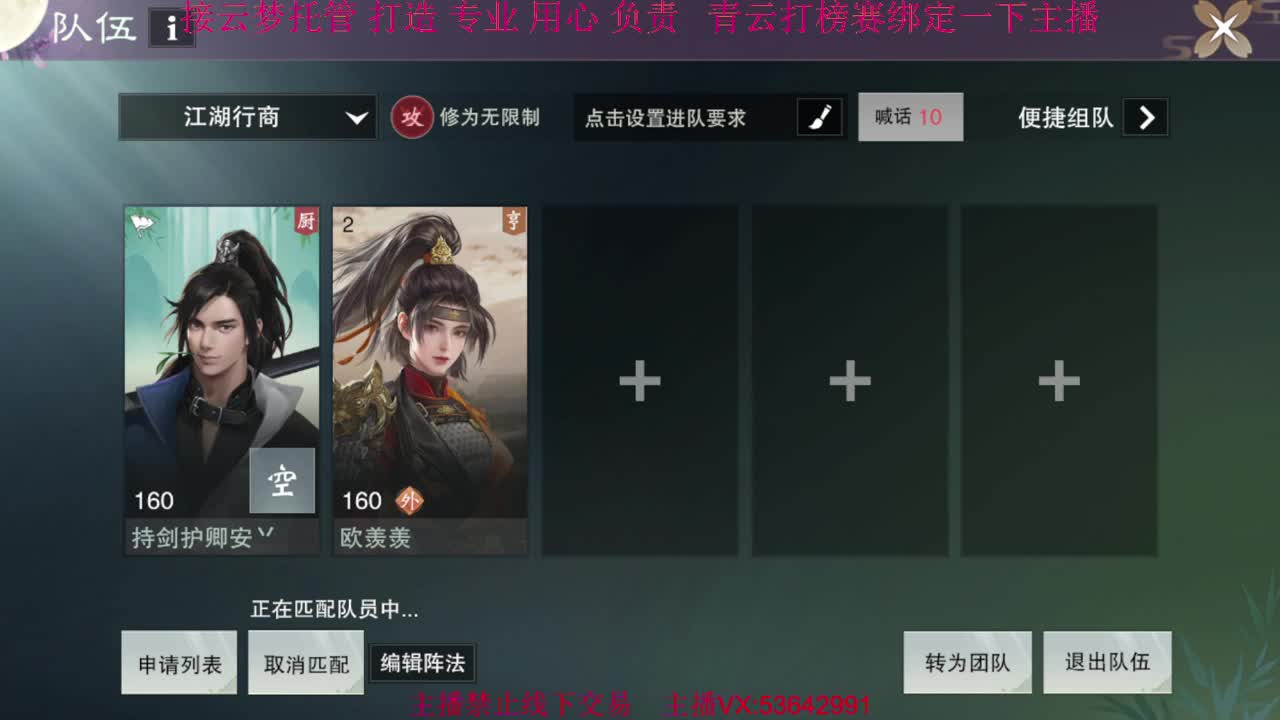 粉丝少 好下手 第7段
