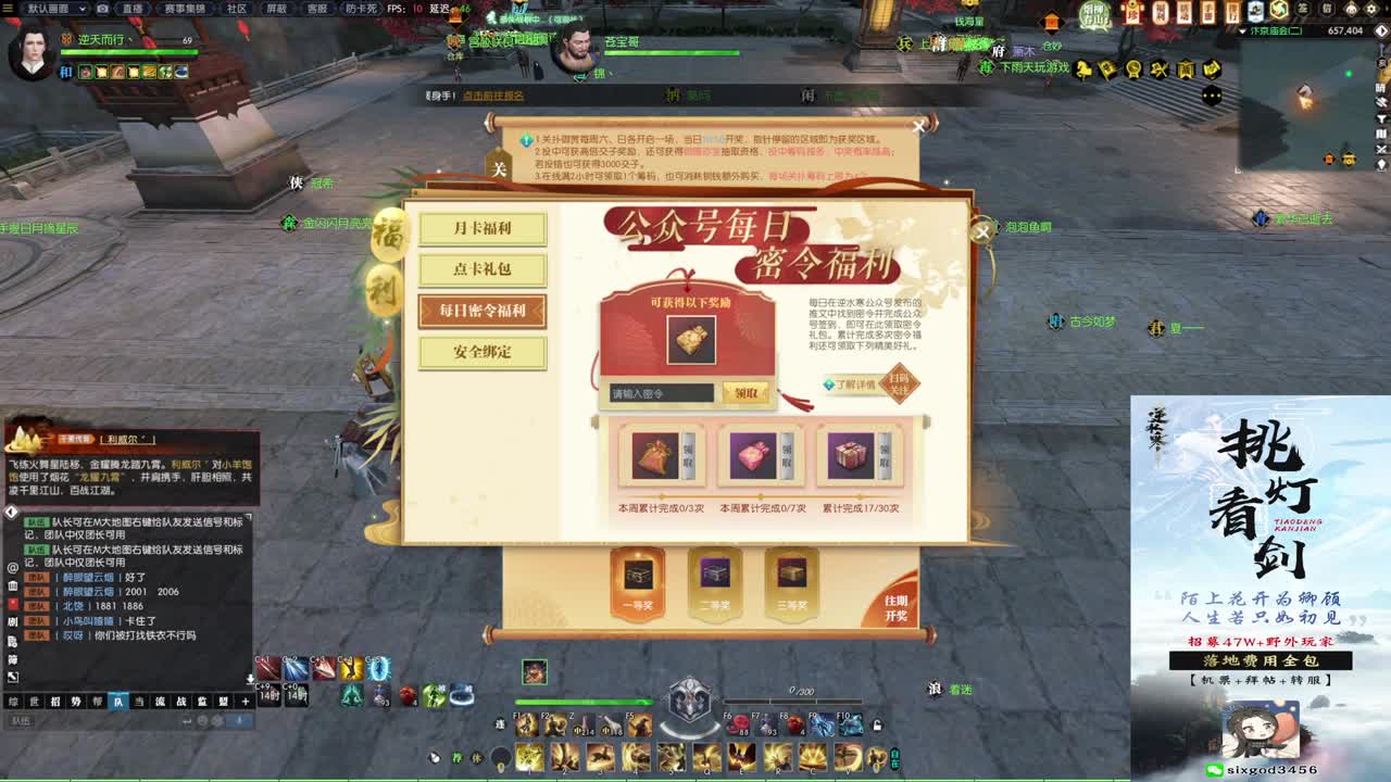 新年快乐！！！ 第6段