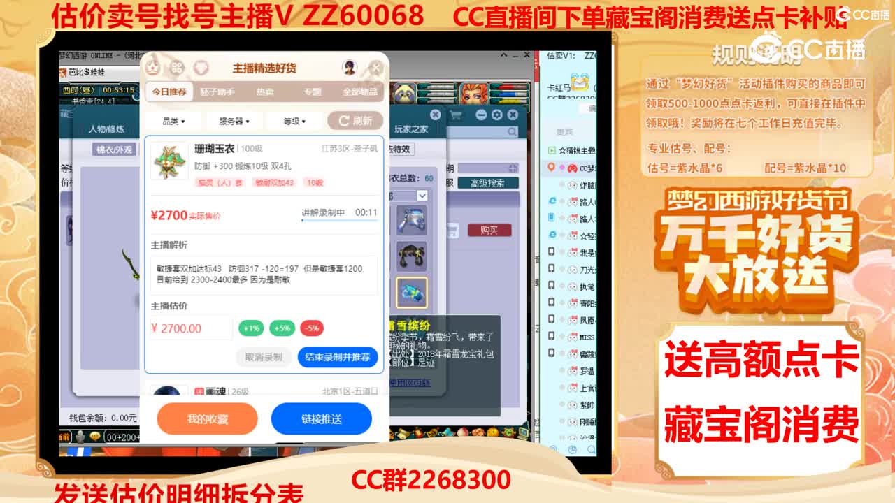 【主播点评】珊瑚玉衣