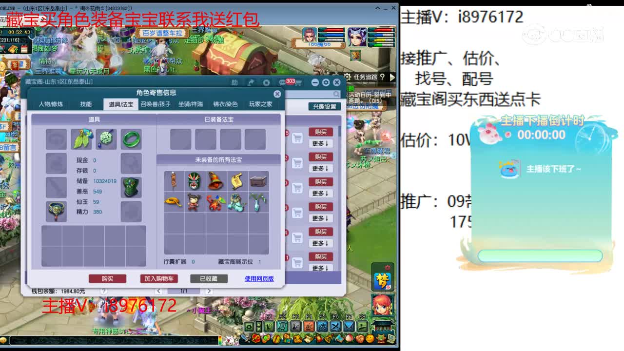 【主播点评】普陀山