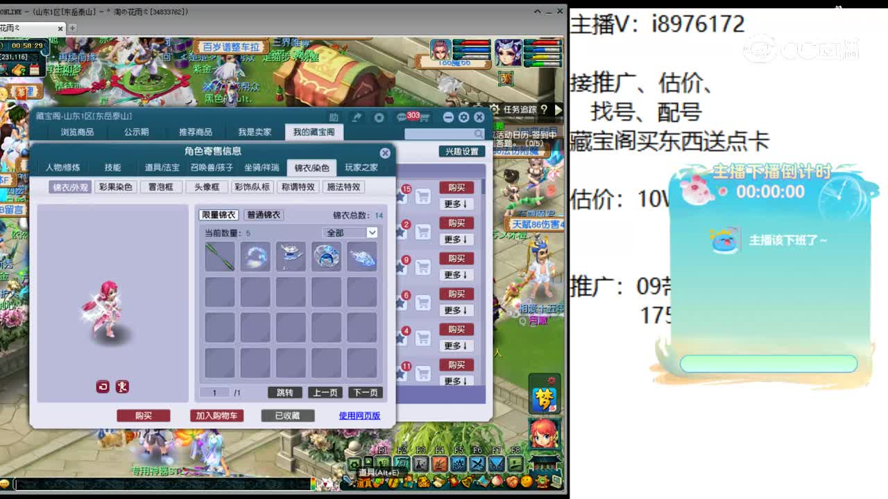 【主播点评】普陀山