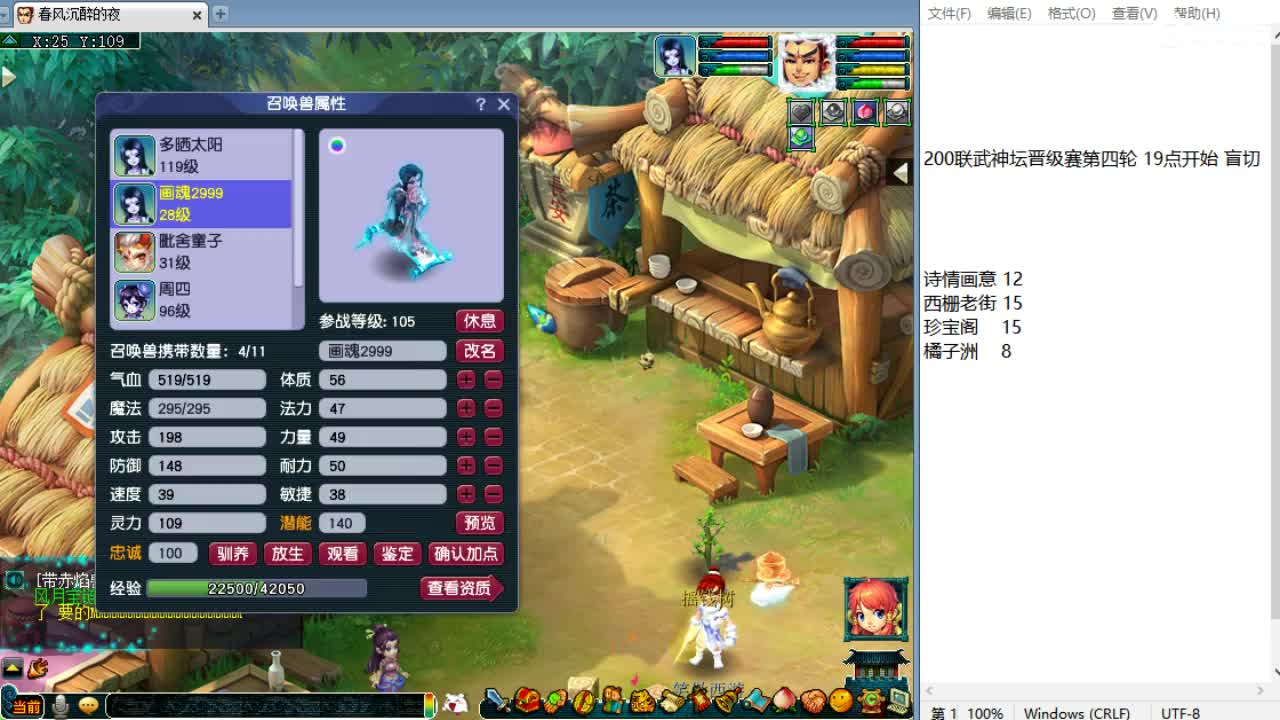 解说服战晋级赛！
