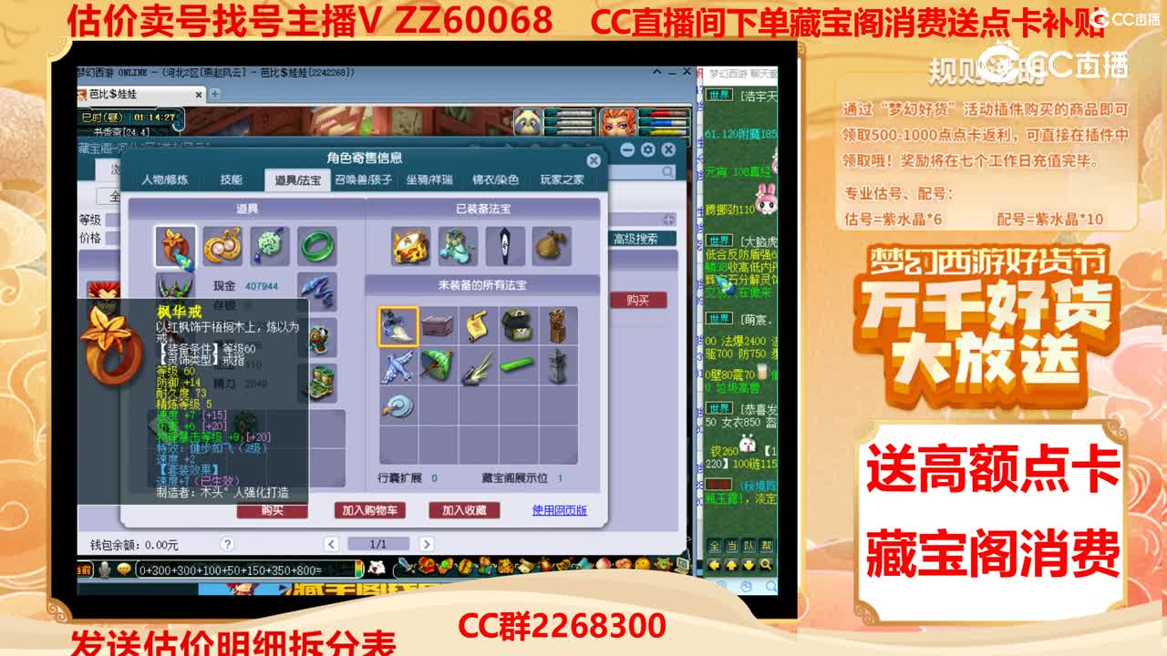 【主播点评】17834090