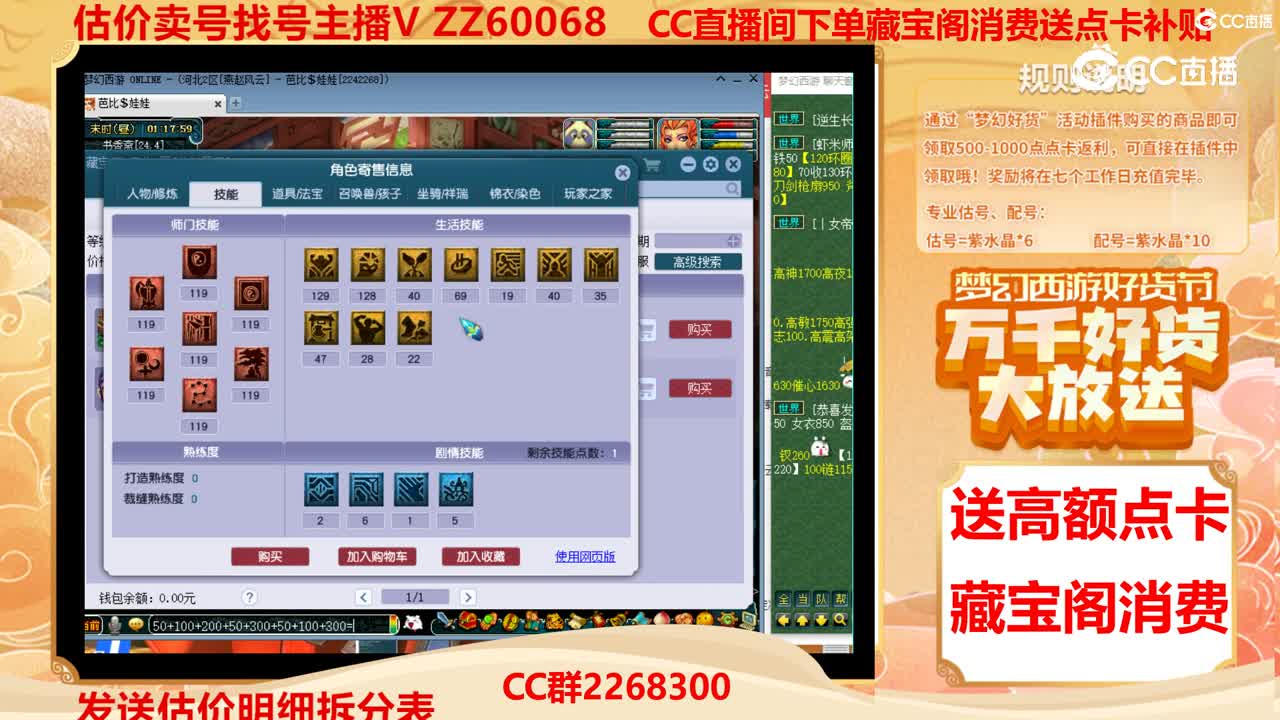 【主播点评】64306919