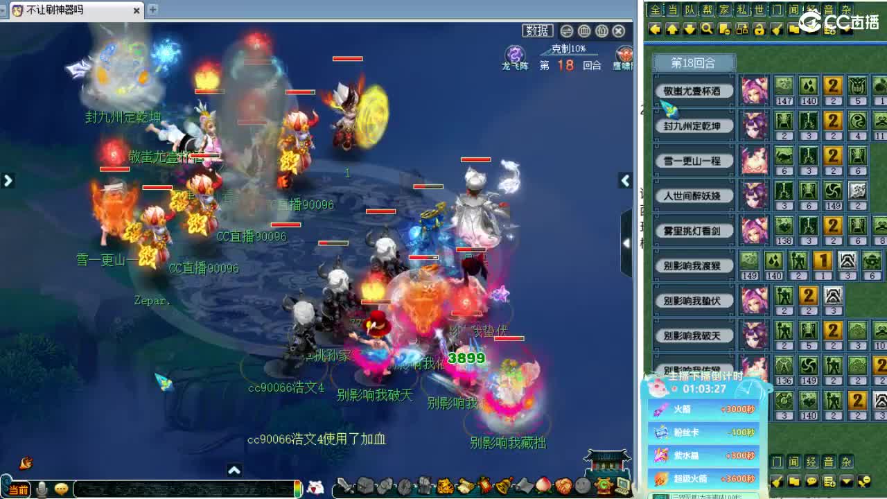 解说服战晋级赛！ 第6段