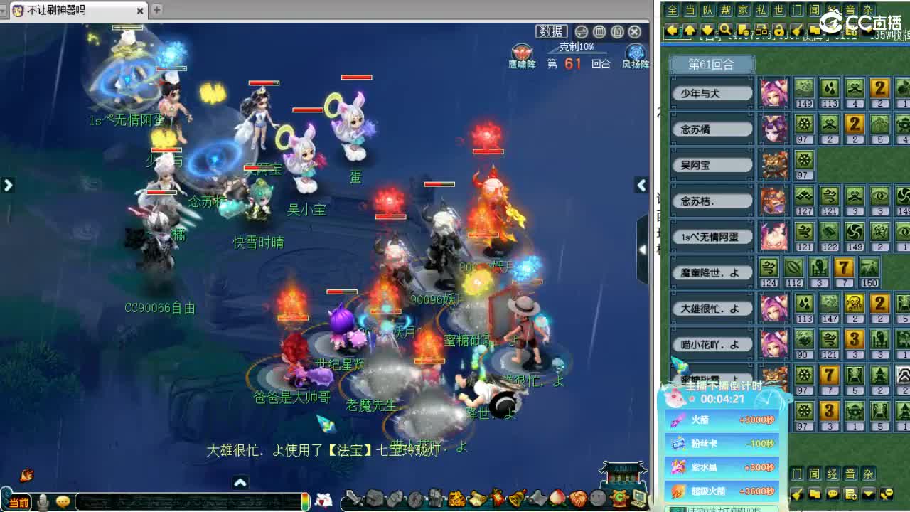 解说服战晋级赛！ 第8段