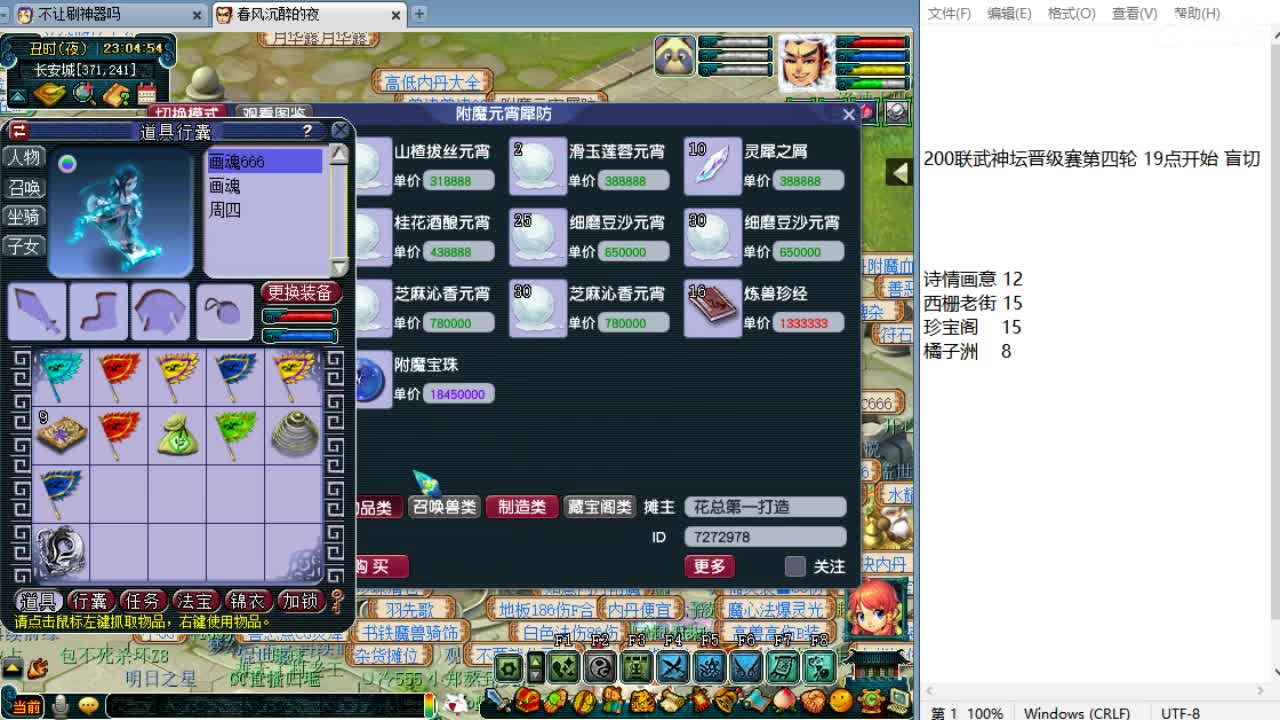 解说服战晋级赛！ 第9段