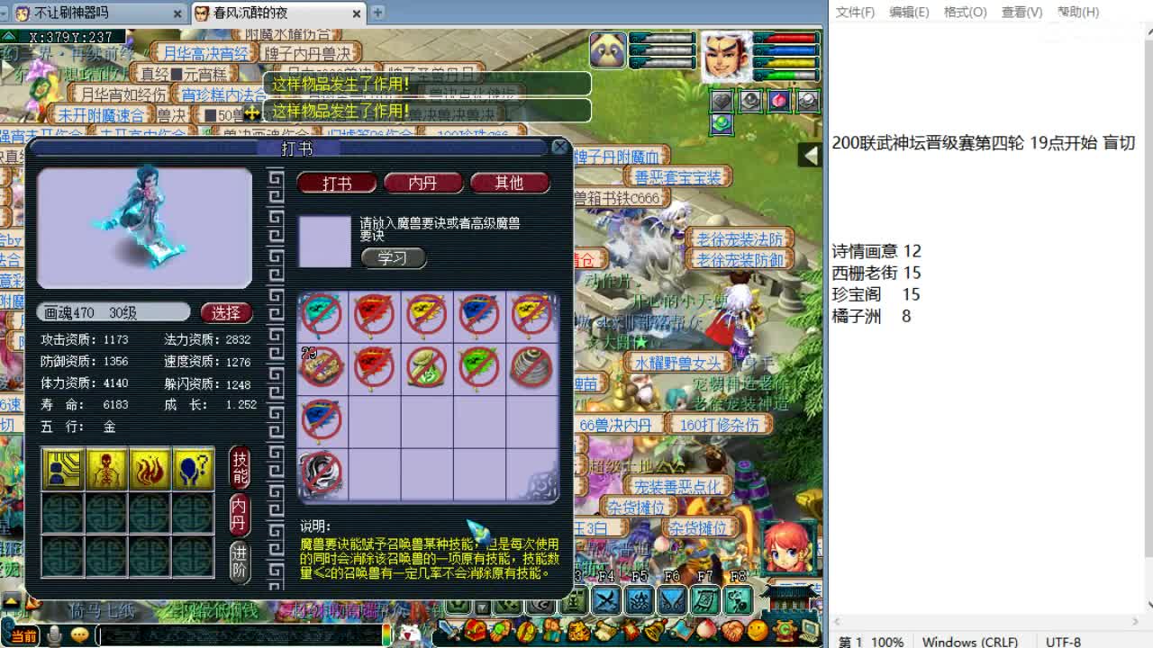 解说服战晋级赛！ 第10段