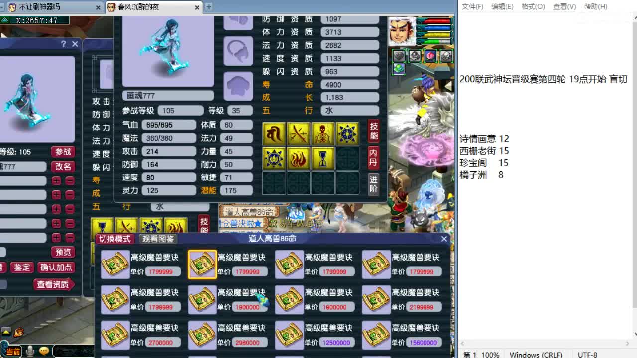 解说服战晋级赛！ 第11段