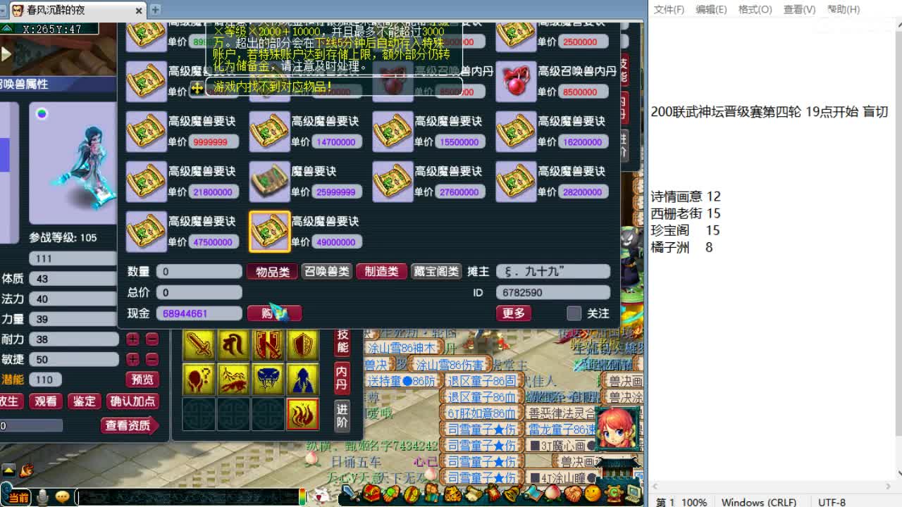 解说服战晋级赛！ 第12段
