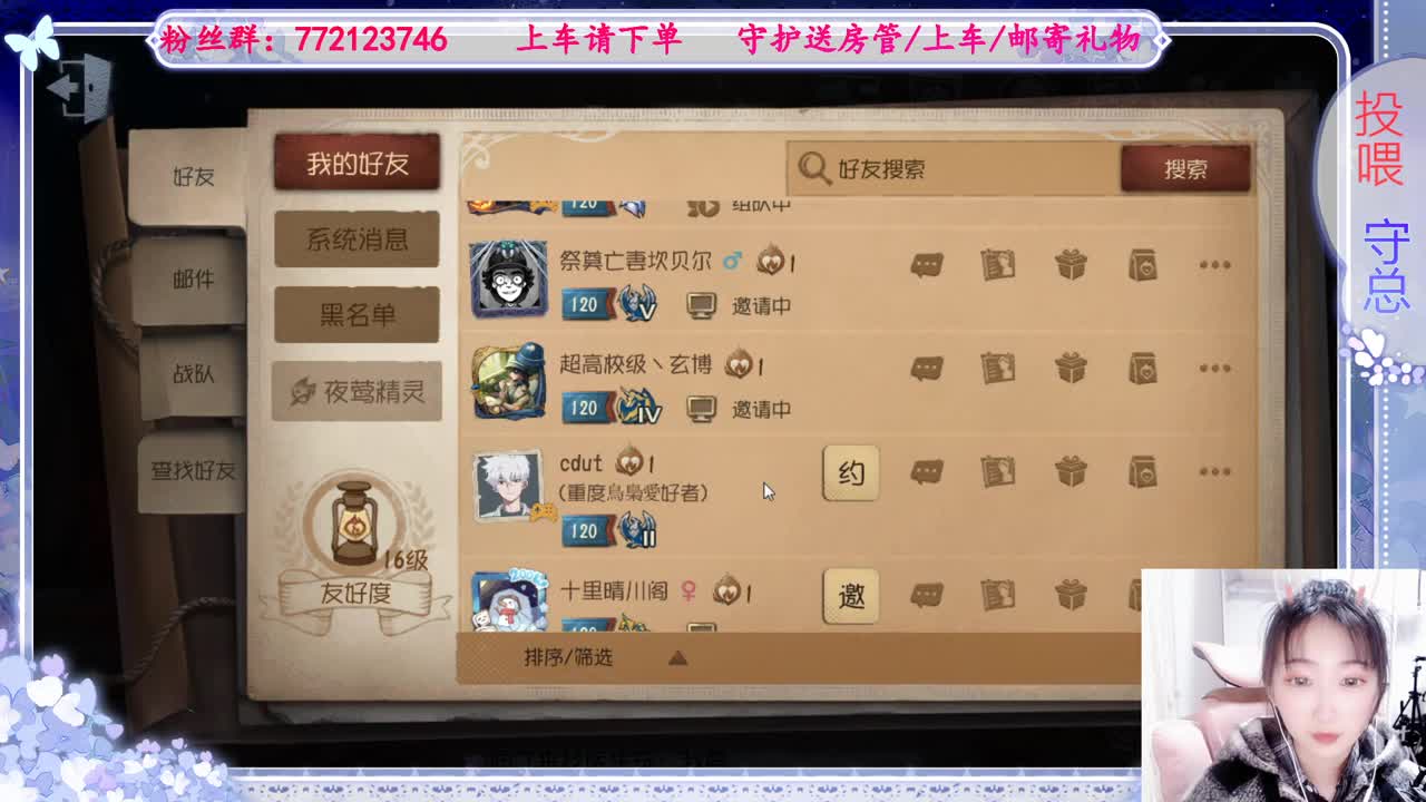 欢迎来到我的直播间 第1段