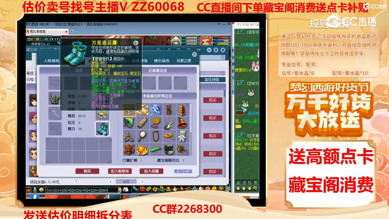 【主播点评】61878888