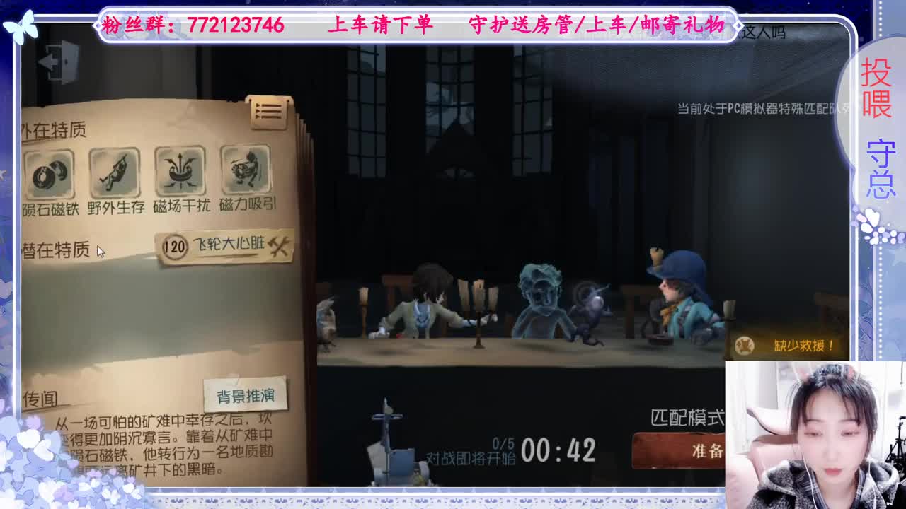 欢迎来到我的直播间 第7段