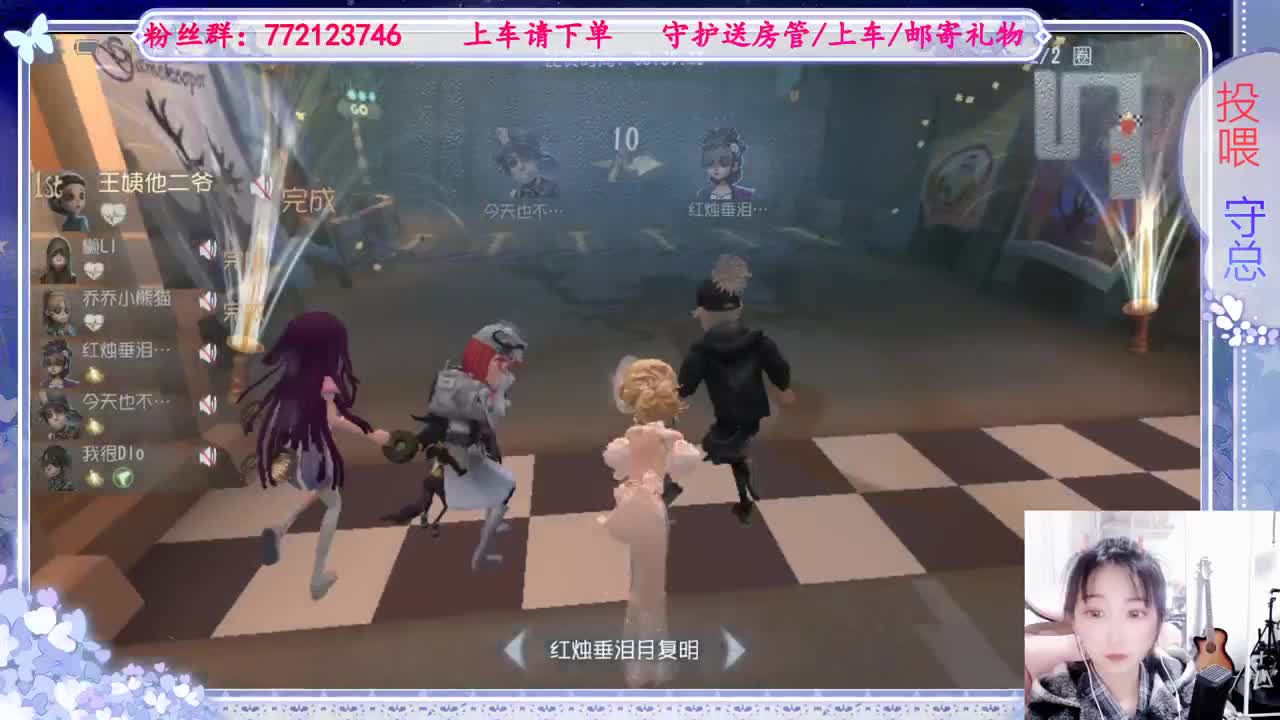 欢迎来到我的直播间 第10段