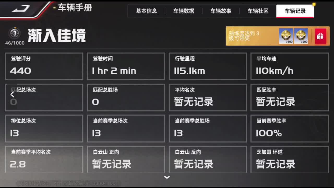 引擎启动 研究细节 第4段